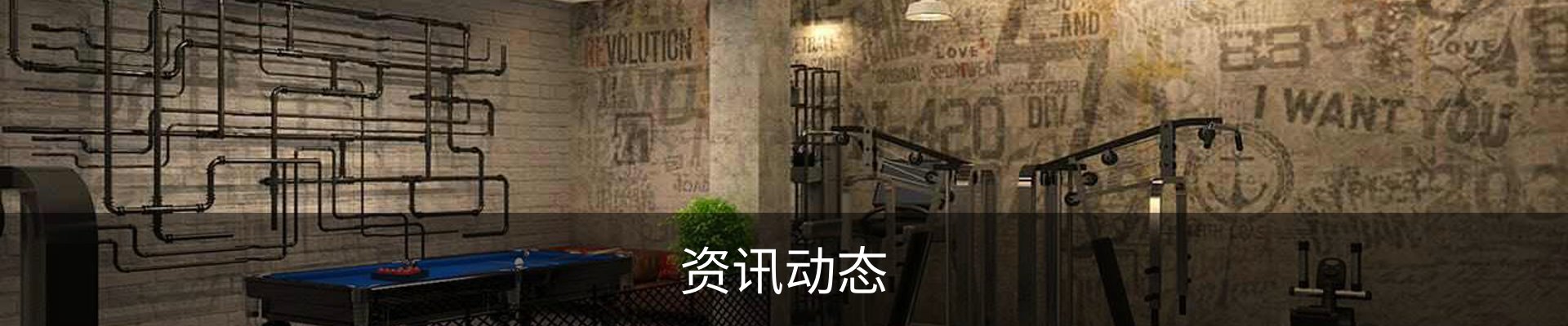 资讯动态